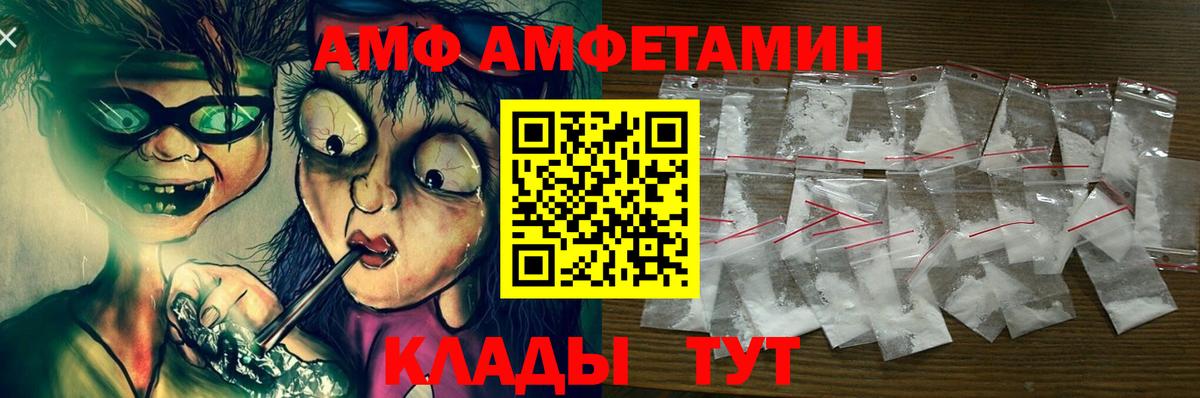 АМФЕТАМИН Розовый  АМФЕТАМИН  Гусь-Хрустальный 