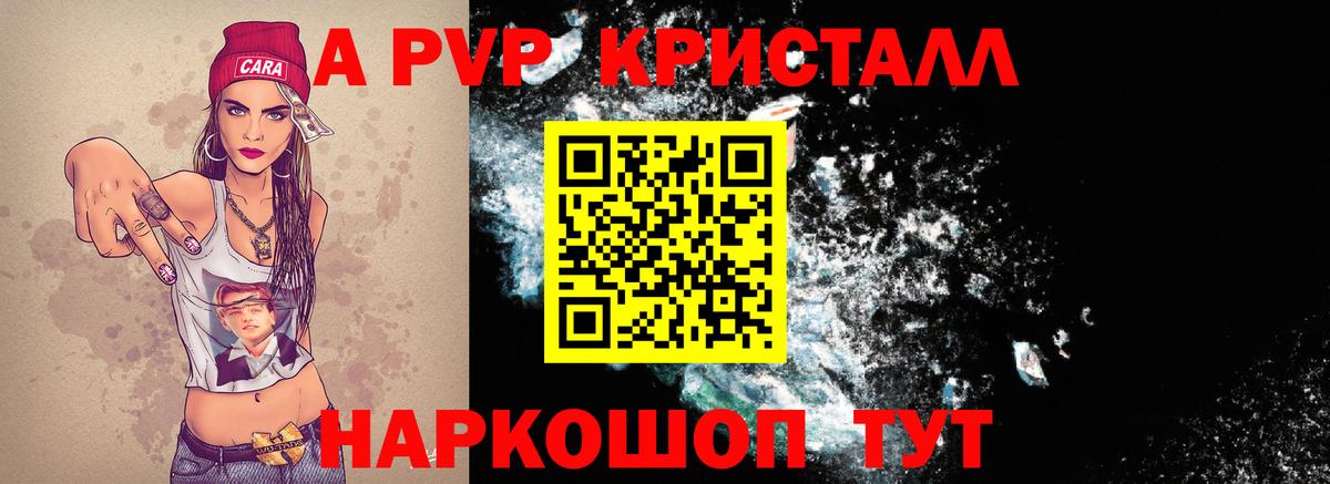 где найти наркотики  Alpha-PVP Соль  Альфа ПВП СК  Вход с VPN  Гусь-Хрустальный  APVP СК 