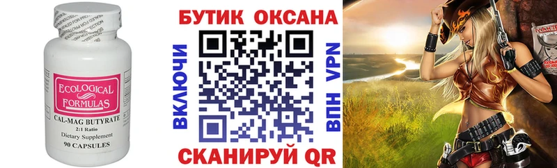 БУТИРАТ GHB Гусь-Хрустальный