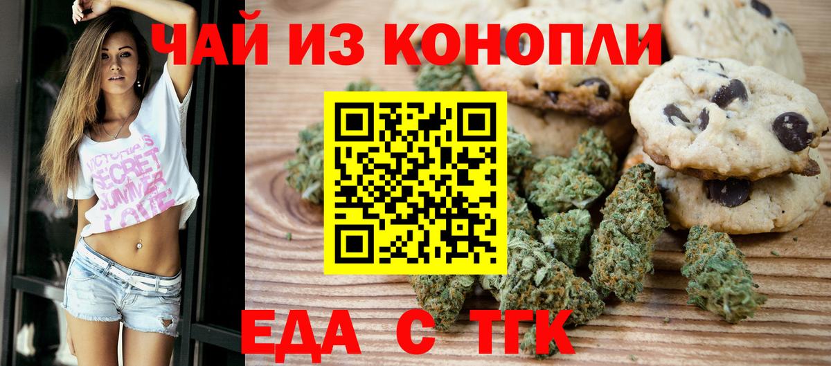 Cannafood конопля Гусь-Хрустальный