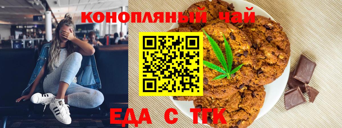 Еда ТГК конопля  Гусь-Хрустальный 