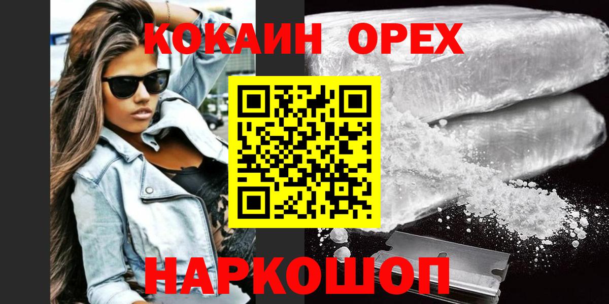 Кокаин Перу Гусь-Хрустальный