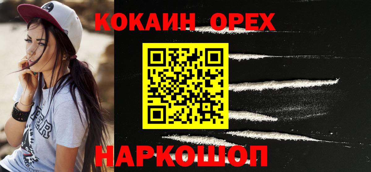 где купить наркоту  Кокаин Колумбийский  Гусь-Хрустальный  Вход с VPN  COCAIN Боливия 