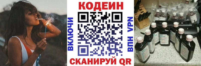 OMG ссылка  Гусь-Хрустальный  Codein Purple Drank  наркошоп 
