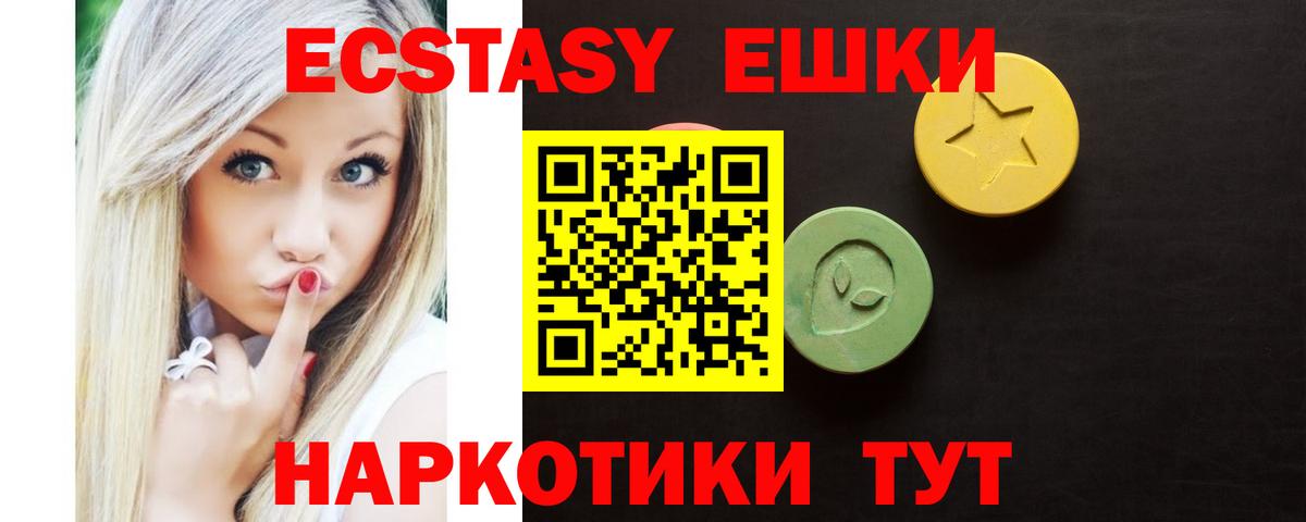 ЭКСТАЗИ  Экстази 99%  Вход с VPN  Гусь-Хрустальный  ЭКСТАЗИ Punisher 