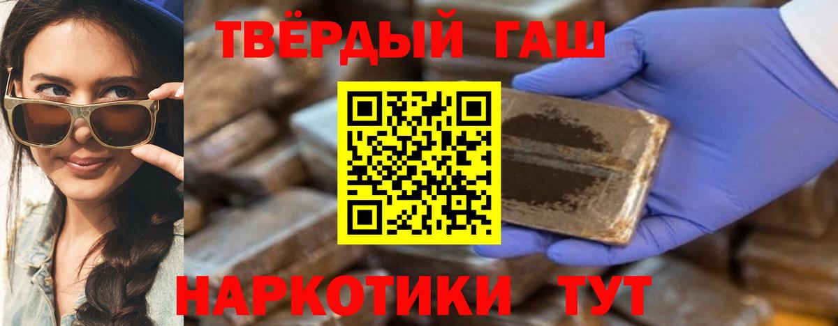ГАШИШ хэш  Вход с VPN  Гашиш  ГАШ хэш  Гусь-Хрустальный 