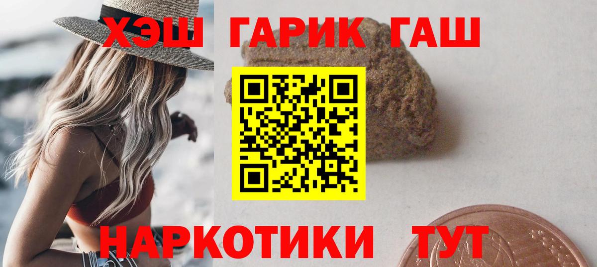 ГАШИШ Изолятор  Гашиш  Гусь-Хрустальный  ГАШ Premium 