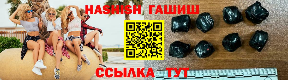 ГАШ хэш Гусь-Хрустальный