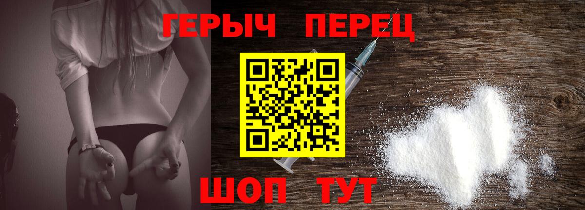 ГЕРОИН VHQ Гусь-Хрустальный