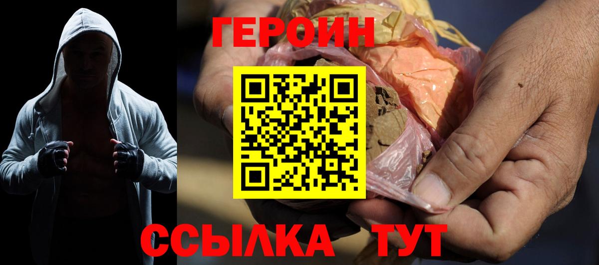 ГЕРОИН герыч Гусь-Хрустальный