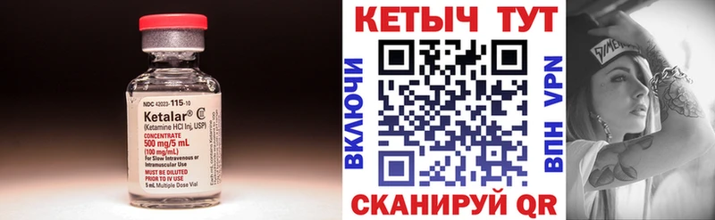 КЕТАМИН VHQ  где можно купить наркотик  Гусь-Хрустальный 