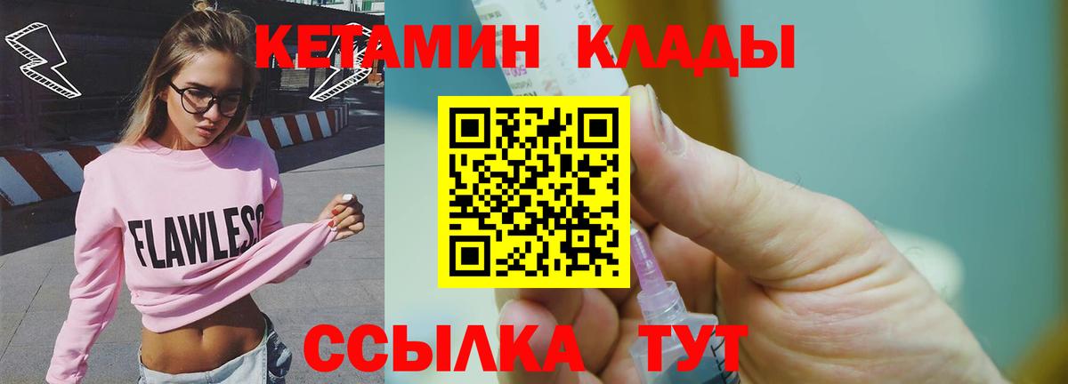 Гусь-Хрустальный  Кетамин ketamine  Вход с VPN 