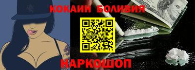 кокаин перу Будённовск
