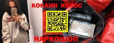 кокаин перу Будённовск