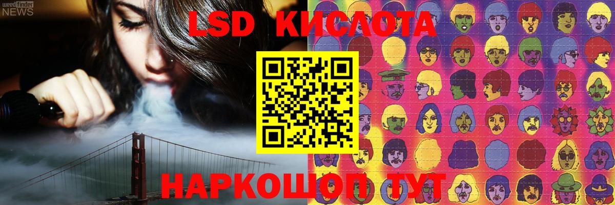 ЛСД экстази  Лсд 25 экстази кислота  Вход с VPN  Лсд 25 экстази ecstasy  Гусь-Хрустальный 