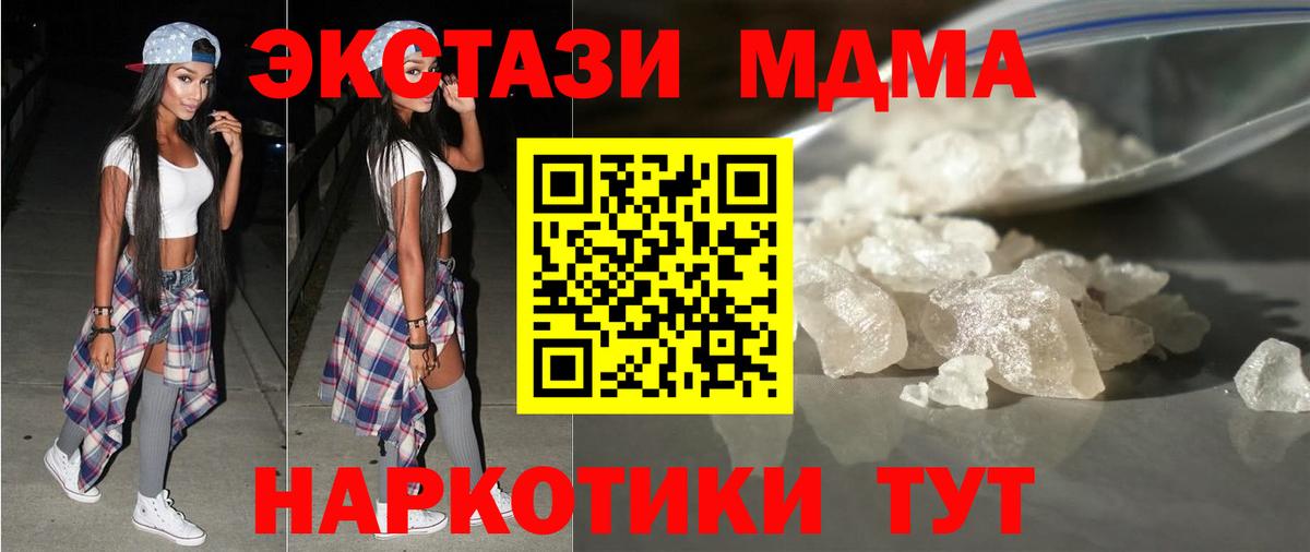 MDMA молли  MDMA кристаллы  MDMA  Гусь-Хрустальный 