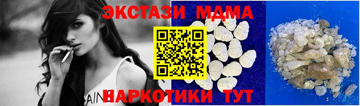 MDMA молли  MDMA VHQ  Гусь-Хрустальный  Вход с VPN 