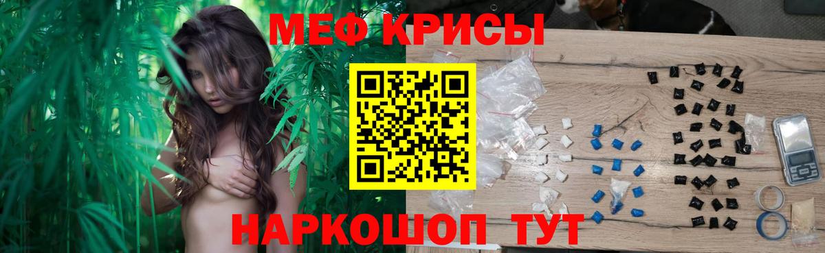 Мефедрон VHQ  Меф  МЯУ-МЯУ мяу мяу  Гусь-Хрустальный 