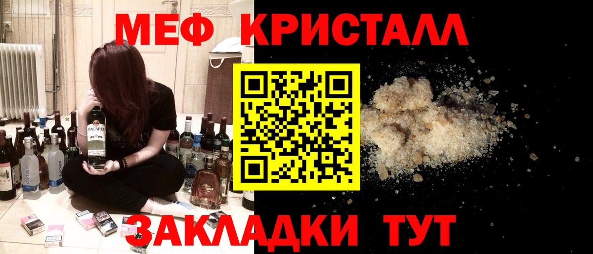 Мефедрон кристаллы Гусь-Хрустальный