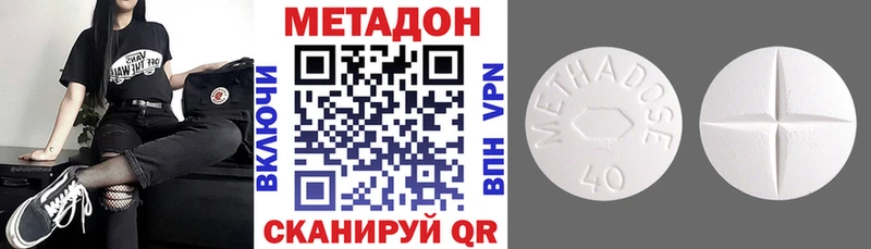 Метадон VHQ  Гусь-Хрустальный 