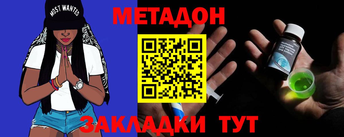 mega вход  МЕТАДОН VHQ  Гусь-Хрустальный  Вход с VPN  МЕТАДОН VHQ 