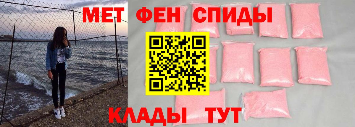 Первитин кристалл Гусь-Хрустальный