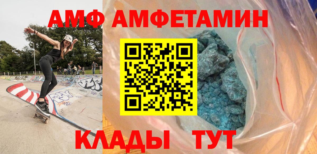 МЕТАМФЕТАМИН витя  Вход с VPN  Гусь-Хрустальный 