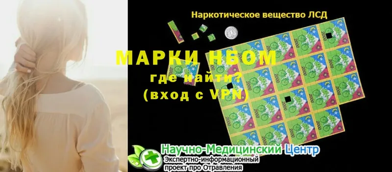 наркота  Гусь-Хрустальный  Марки 25I-NBOMe 1500мкг 