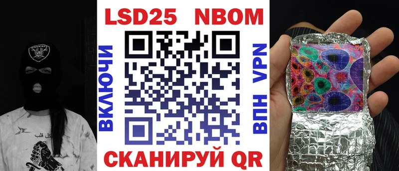 Марки NBOMe 1500мкг  Гусь-Хрустальный 