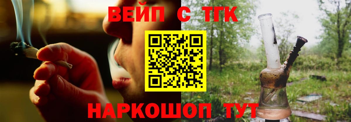ТГК Wax  как найти   Гусь-Хрустальный  Дистиллят ТГК Wax  Вход с VPN 